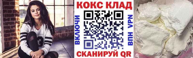 где найти наркотики  Заволжск  КОКАИН Эквадор 