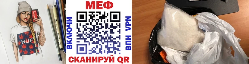 Меф VHQ  где можно купить   Заволжск 