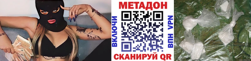 МЕТАДОН белоснежный  Заволжск 