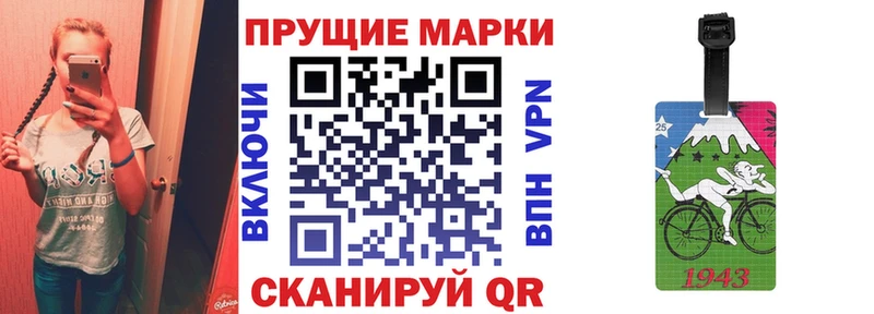 Наркотические марки 1,8мг  Заволжск 