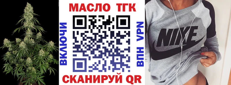ТГК концентрат  как найти наркотики  Заволжск 